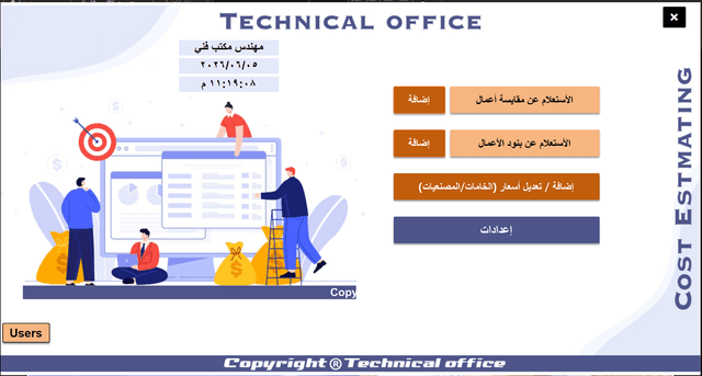الصفحة الرئيسية لإدارة المدخلات