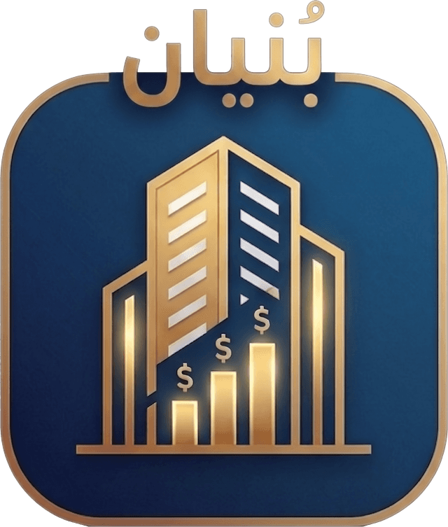 بُنيان